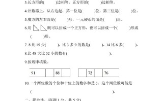 一年级数学册第二学期期中测试卷-【免费下载-高清无水印】【数学电子版可打印】