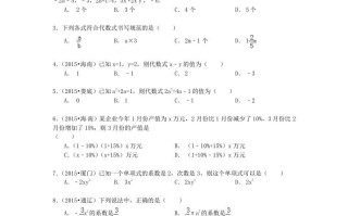 七年级册数学第三章试卷及答案北师大版-【免费下载-高清无水印】【数学电子版可打印】