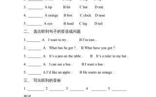 一年级英语册月考检测卷-【免费下载-高清无水印】【英语电子版可打印】