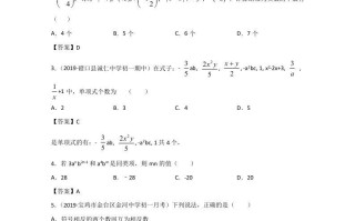 七年级册数学期末单元试卷及答案人教版-【免费下载-高清无水印】【数学电子版可打印】