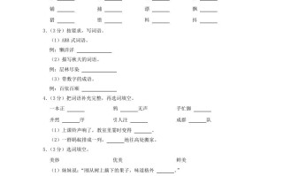 2022-2023学年四川省成都市彭州市小学三年级册语文期末试题及答案-【免费下载-高清无水印】【语文电子版可打印】