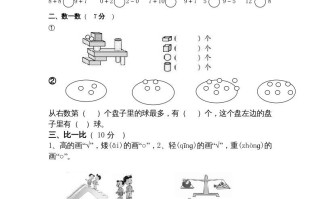 一年级数学册期末试卷9-【免费下载-高清无水印】【数学电子版可打印】
