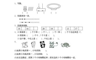 一年级数学册期末试题-【免费下载-高清无水印】【数学电子版可打印】
