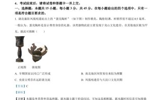 2024年高 考历史试卷-【免费下载】