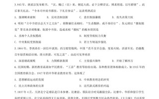2021年高考 历史试卷-【免费下载】