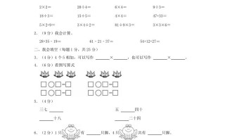 2022-2023学年江苏省苏州市昆山市二年级学期数学期末试题及答案-【免费下载-高清无水印】【数学电子版可打印】