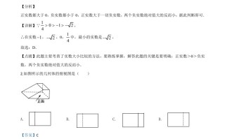 山东省聊城2020年中考数学试 题-【免费下载】