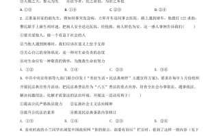 山东省 潍坊市2021年中考道德与法治真题-【免费下载】