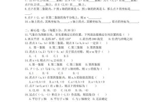 七年级册数学第七章第一节试卷及答案人教版-【免费下载-高清无水印】【数学电子版可打印】