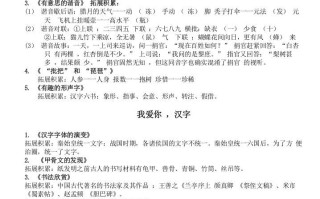 五年级数学册第三单元知识小结_人教-【免费下载-高清无水印】【语文电子版可打印】