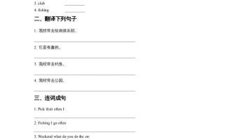 四年级英语册Unit2OntheWeekendLesson2同步练习2-【免费下载-高清无水印】【英语电子版可打印】