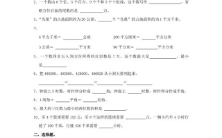 2024-2025学年广东省东莞市四年级学期期中数学真题及答案-【免费下载-高清无水印】【数学电子版可打印】