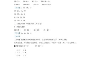 2020-2021学年江苏省无锡市江阴市一年级册数学期末试题及答案-【免费下载-高清无水印】【数学电子版可打印】