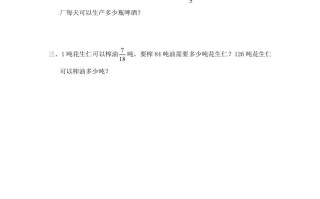 六年级数学册第2课时整数除以分数-【免费下载-高清无水印】【数学电子版可打印】