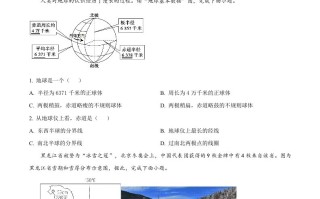 2023年甘肃省 平凉市中考地理真题-【免费下载】
