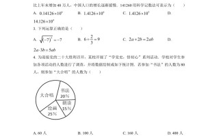 202 2年江苏省苏州市中考数学真题-【免费下载】