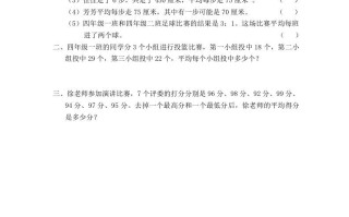 四年级数学册第4课时练习课__extracted-【免费下载-高清无水印】【数学电子版可打印】