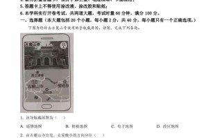湖南省长沙市2 021年中考地理真题及答案-【免费下载】