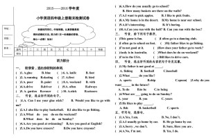 四年级英语册期末测试卷-【免费下载-高清无水印】【英语电子版可打印】