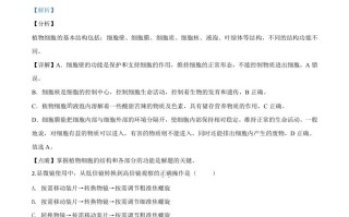 四 川省遂宁市2020年中考生物试题-【免费下载】