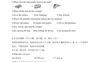 17安徽省-2020年各地中考英语听力真题合集-【免费下载-高清无水印】【中考真题电子版可打印】