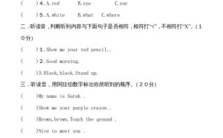 三年级英语册单元测试-Unit2无答案-【免费下载-高清无水印】【英语电子版可打印】