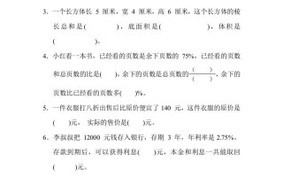 六年级数学册山西省某名校期末测试卷-【免费下载-高清无水印】【数学电子版可打印】