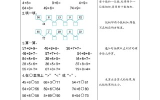 一年级数学册练习十两位数加一位数-【免费下载-高清无水印】【数学电子版可打印】