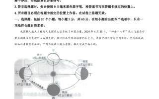 2024年四川省宜宾市中考地理试题 -【免费下载】