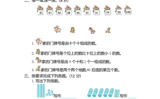 一年级数学册期中检测卷-【免费下载-高清无水印】【数学电子版可打印】