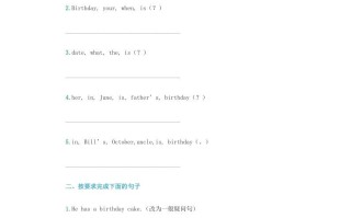 三年级英语册《Unit6Birthday》同步练习-【免费下载-高清无水印】【英语电子版可打印】