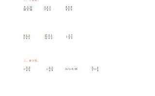 五年级数学册第八单元检测卷-【免费下载-高清无水印】【数学电子版可打印】