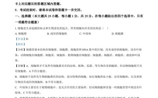 2024年河北省 八年级中考生物真题-【免费下载】