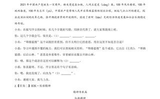 浙江省舟山、嘉兴市20 20年中考语文试题-【免费下载】