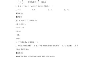 七年级册数学第一章专项试卷及答案人教版-【免费下载-高清无水印】【数学电子版可打印】