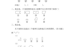一年级数学册1.2平面图形的拼组-【免费下载-高清无水印】【数学电子版可打印】