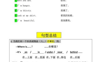 一年级英语册一起点知识点汇总-【免费下载-高清无水印】【英语电子版可打印】