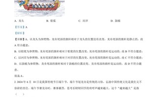 2024年广东省深圳市中考 物理试题-【免费下载】