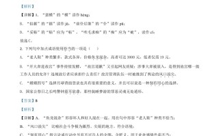 湖北省鄂州市2020年 中考语文试题-【免费下载】