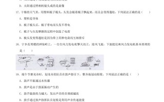 湖南省长沙市2020年中考物理 试题-【免费下载】
