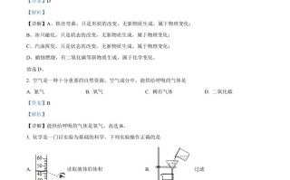 2022年湖南省邵阳市初中学业水平模拟考试化学试题-【免费下载-高清无水印】【中考真题电子版可打印】