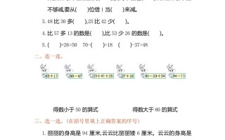 二年级数学册第二单元测试卷-【免费下载-高清无水印】【数学电子版可打印】