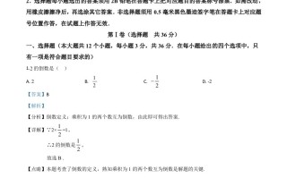 四川省泸州市20 20年中考数学真题-【免费下载】