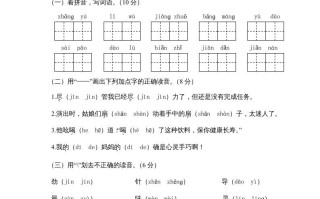二年级语文册期末试卷3-【免费下载-高清无水印】【语文电子版可打印】