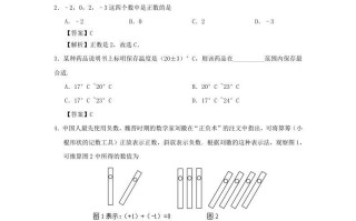 七年级册数学第一章第一节测试卷及答案人教版-【免费下载-高清无水印】【数学电子版可打印】