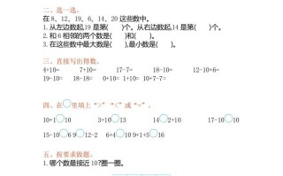 一年级数学册第九单元测试卷-【免费下载-高清无水印】【数学电子版可打印】