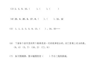 三年级数学册第十一讲规律与推理-【免费下载-高清无水印】【数学电子版可打印】