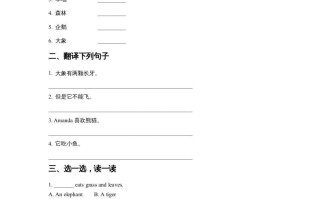 五年级英语册Ｕｎｉｔ3AnimalsLesson3同步练习1-【免费下载-高清无水印】【英语电子版可打印】