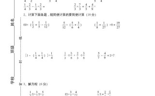 六年级数学册学期期末测试卷3-【免费下载-高清无水印】【数学电子版可打印】