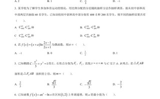 2023年高 考数学试卷-【免费下载】